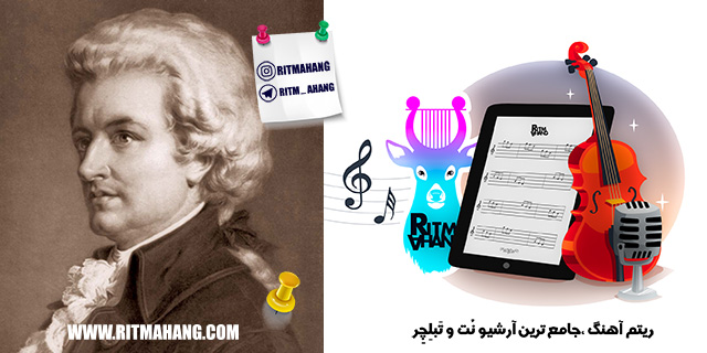 Quintet in Bb Major, K. 174  کوئینتت _ موتسارت